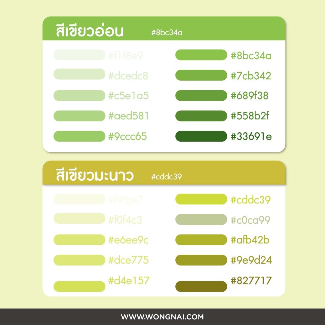 แจก 300 โค้ดสี ที่ใช้บ่อยในงานออกแบบ #เซฟเก็บไว้ได้ใช้ชัวร์