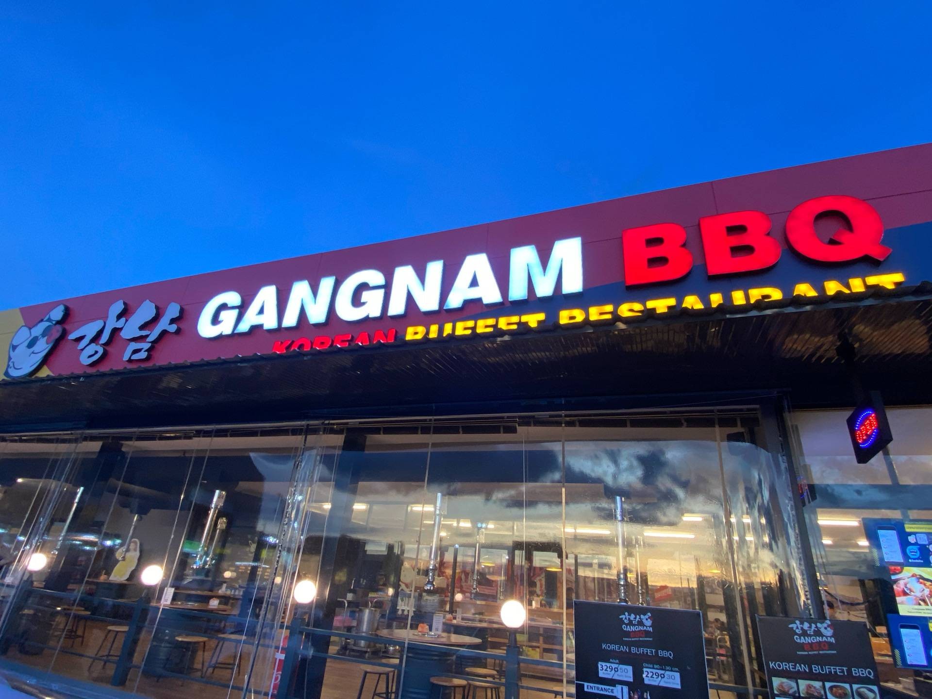 รูป Gangnam BBQ หนามแดง