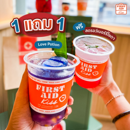 รูป FIRST AID KISS ทองหล่อ