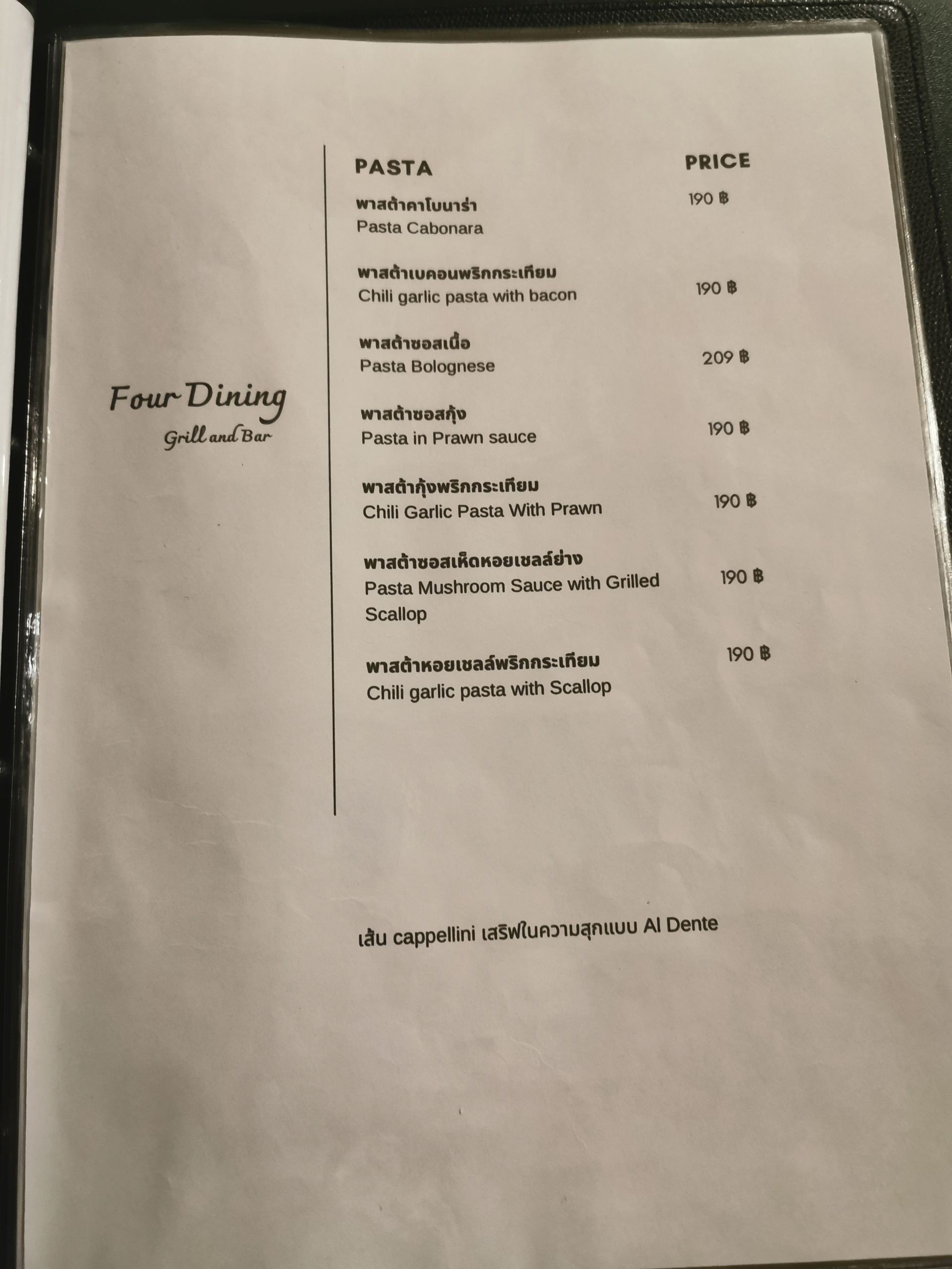 รูป Four Dining Grill&Bar