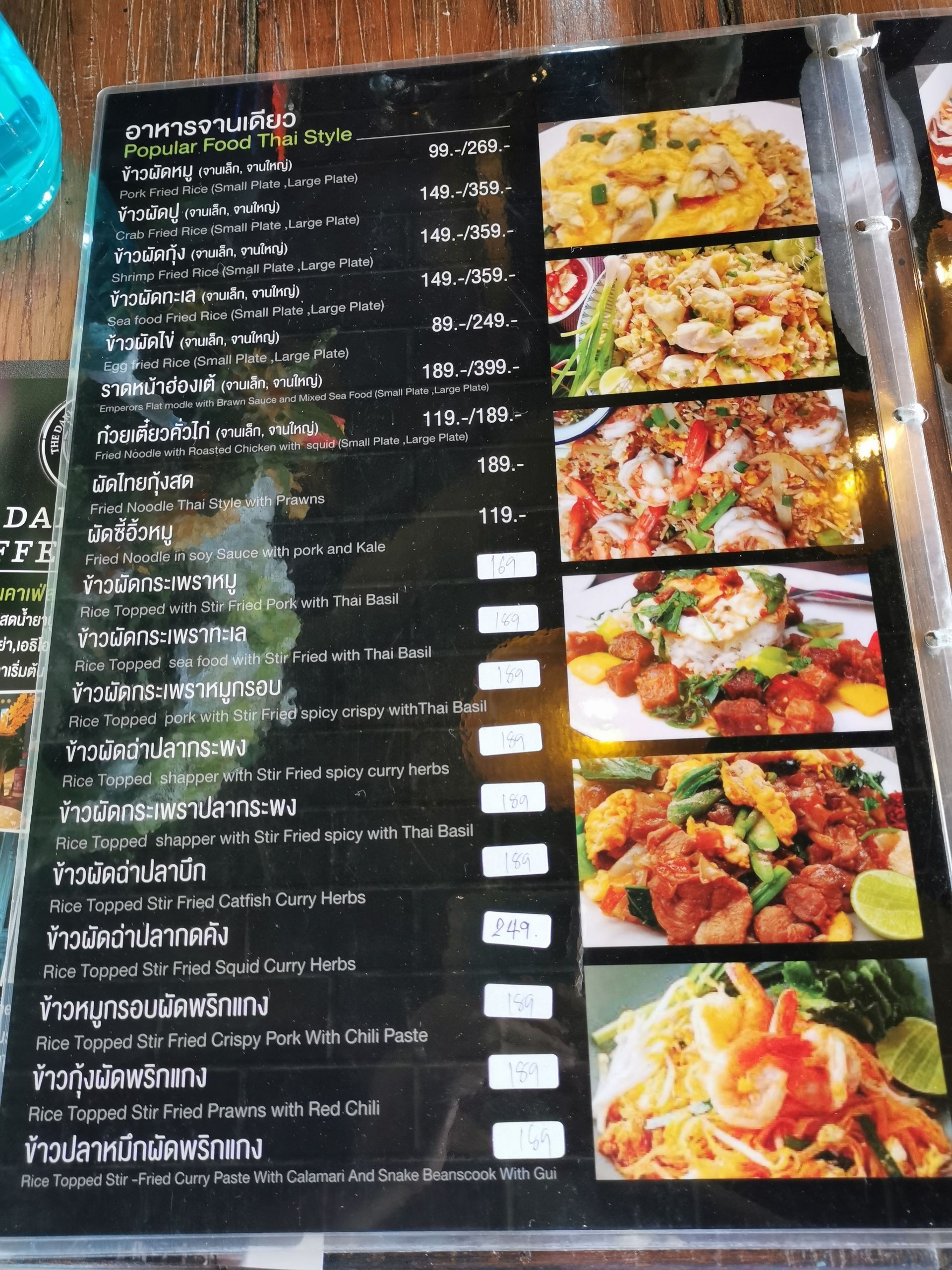 รูป The Dark Green Coffee King