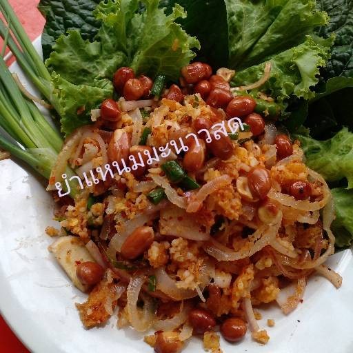 ร้าน ยำแหนมสด🐽สาย3รัฐเอื้อราษ ตลาดอักษะ | รีวิวร้านอาหาร