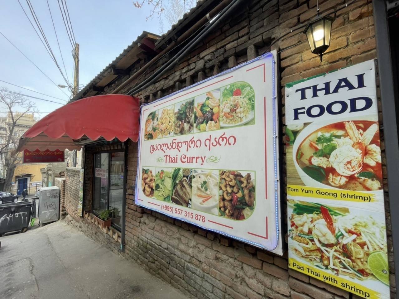 รีวิว Thai Curry Restaurant ที่ตั้งของร้าน และวิธีการไปร้าน 2 ภาษา