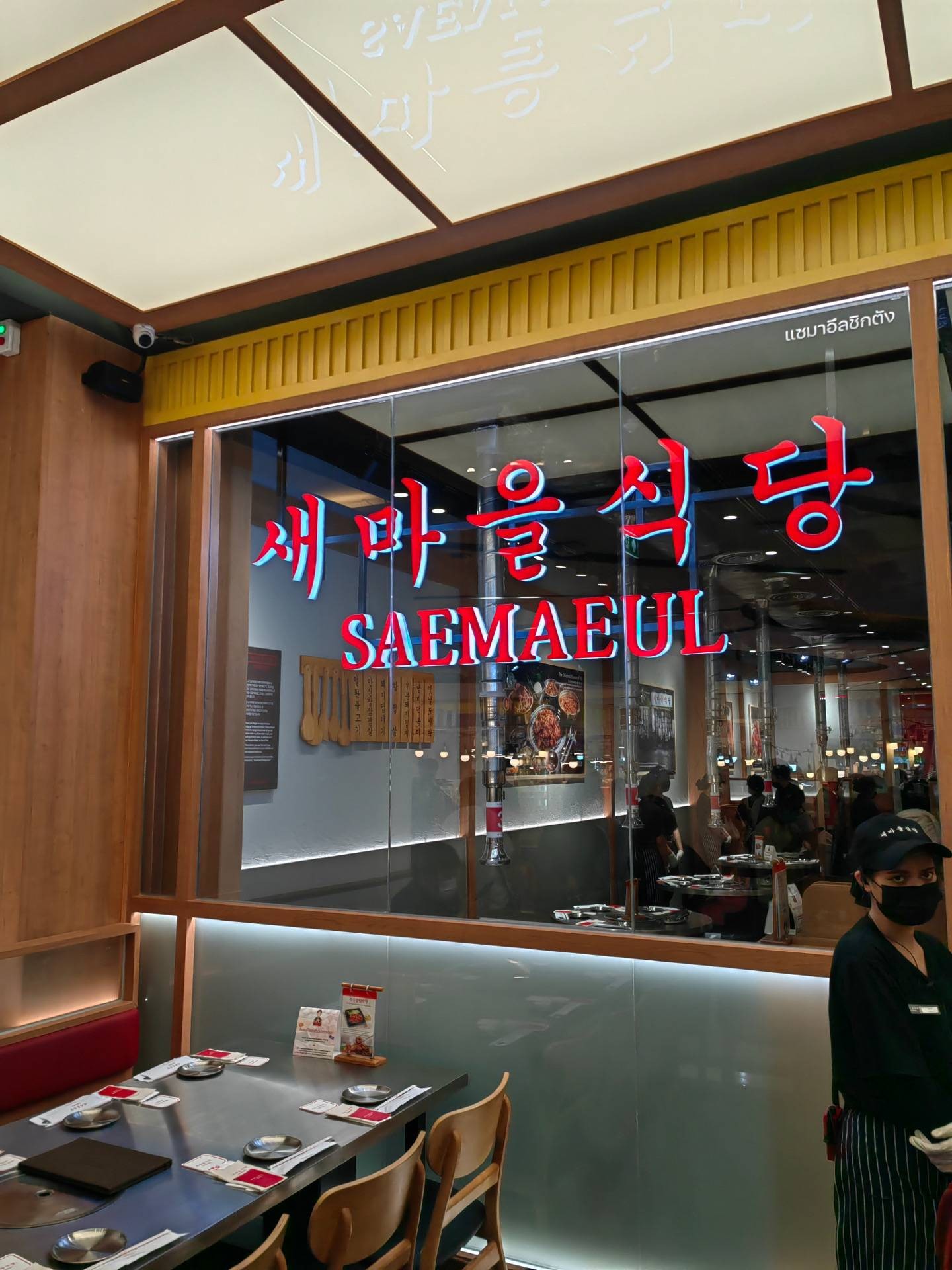 รีวิว Saemaeul Central Ladprao - แซมาอึล ปิ้งย่างหมูสไลด์เตาถ่าน มาเปิด ...