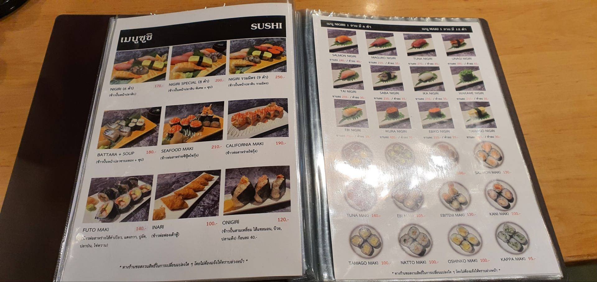 รูป The Japan Restaurant - Wongnai