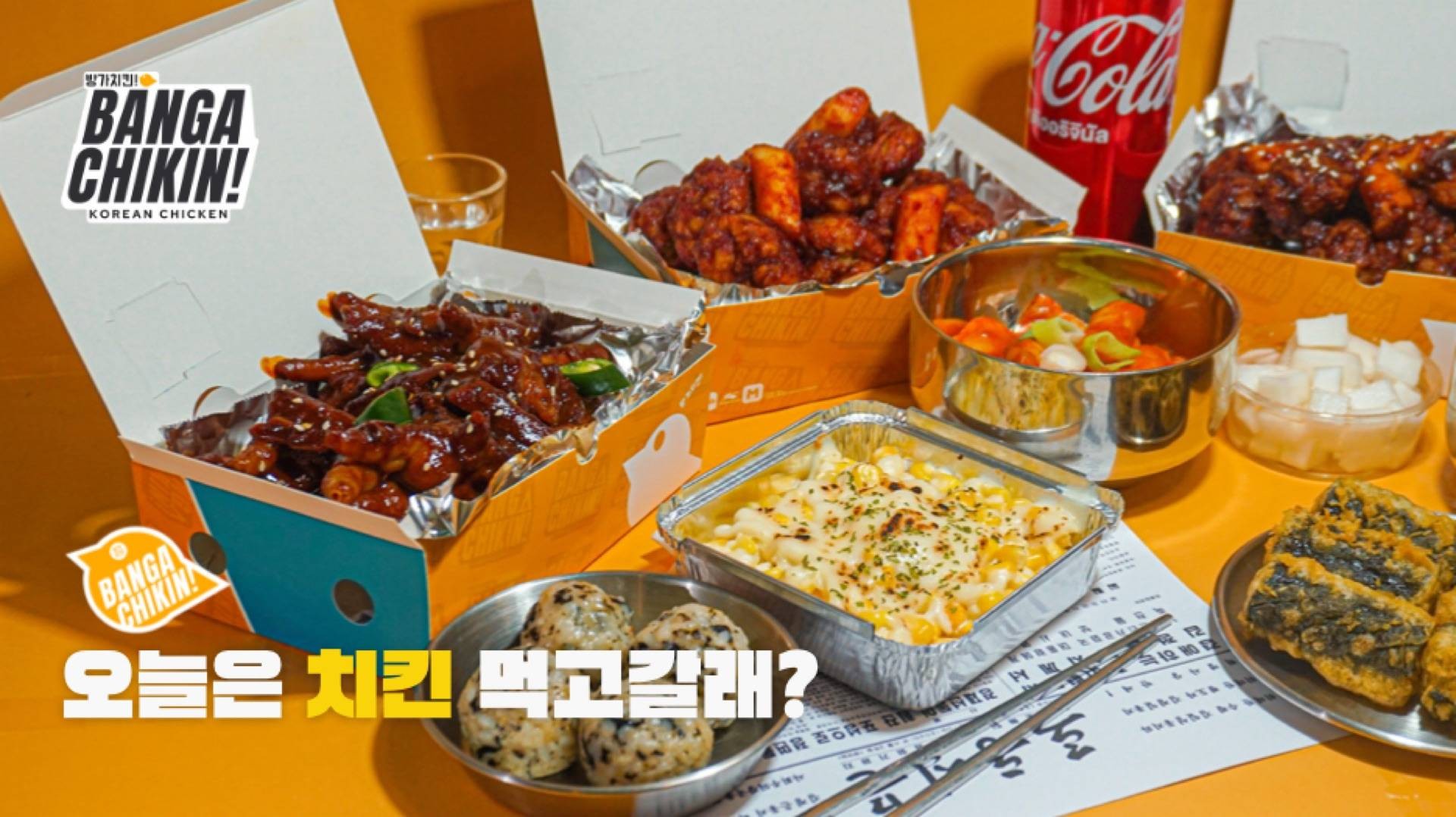 BANGA BANGA Korean Campsite พหลโยธิน34 - สั่งอาหารเดลิเวอรี | Wongnai x LINE MAN