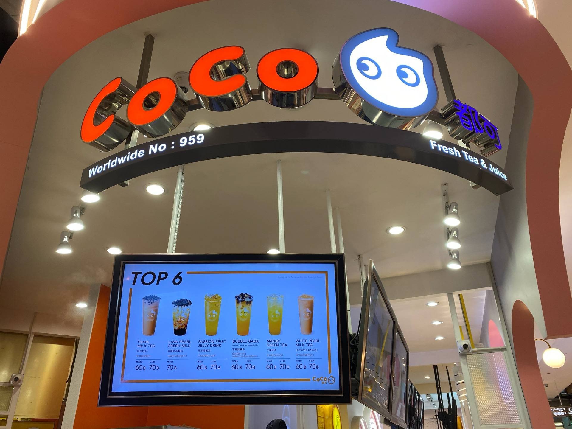 รีวิว CoCo Fresh Tea & Juice สยามพารากอน - อะไรเอ่ย? ชื่อเป็นมะพร้าว ...