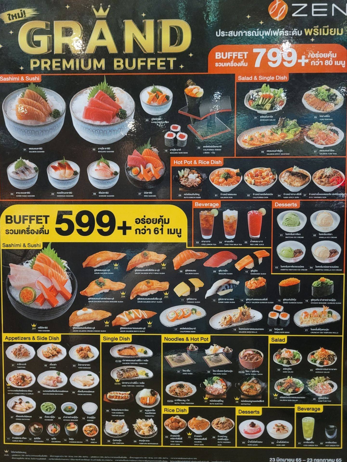 รีวิว ZEN Japanese Restaurant เซ็นทรัลพลาซ่าแจ้งวัฒนะ Zen Buffet 599
