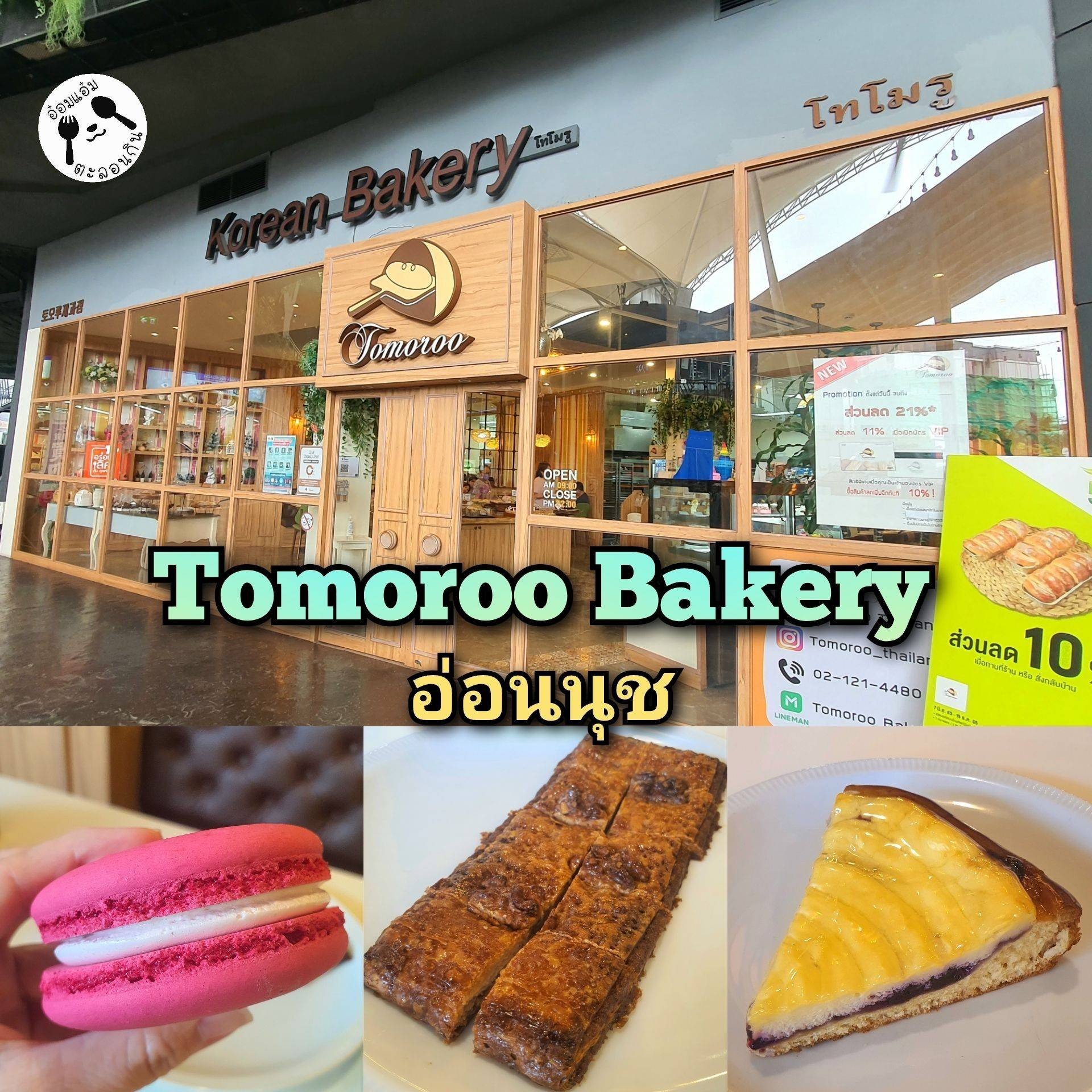 รูป Tomoroo Bakery (Korean Bakery)