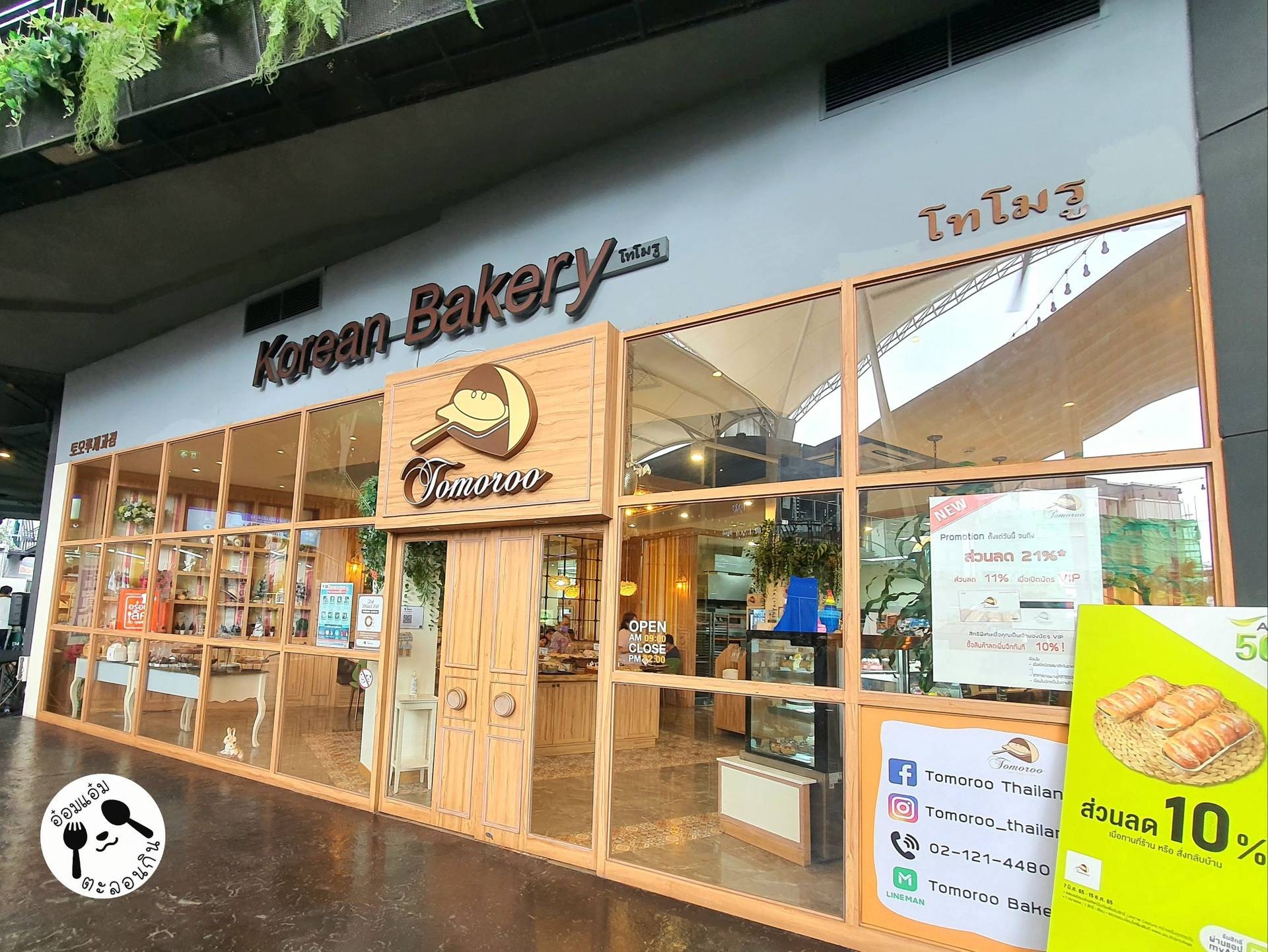 รูป Tomoroo Bakery (Korean Bakery)