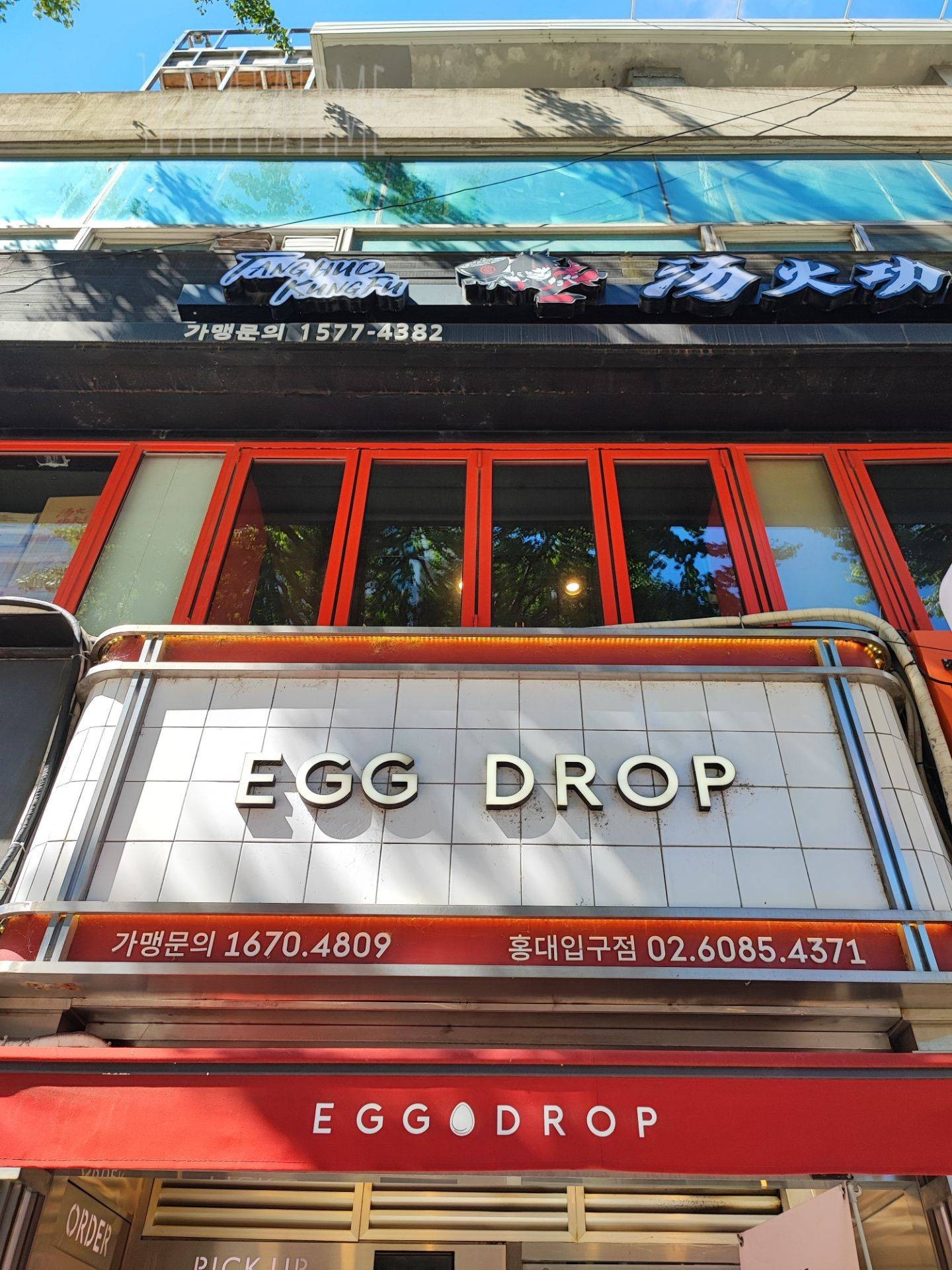รีวิว Eggdrop Hongdae ขนมปังหนาๆ ดีค่ะ