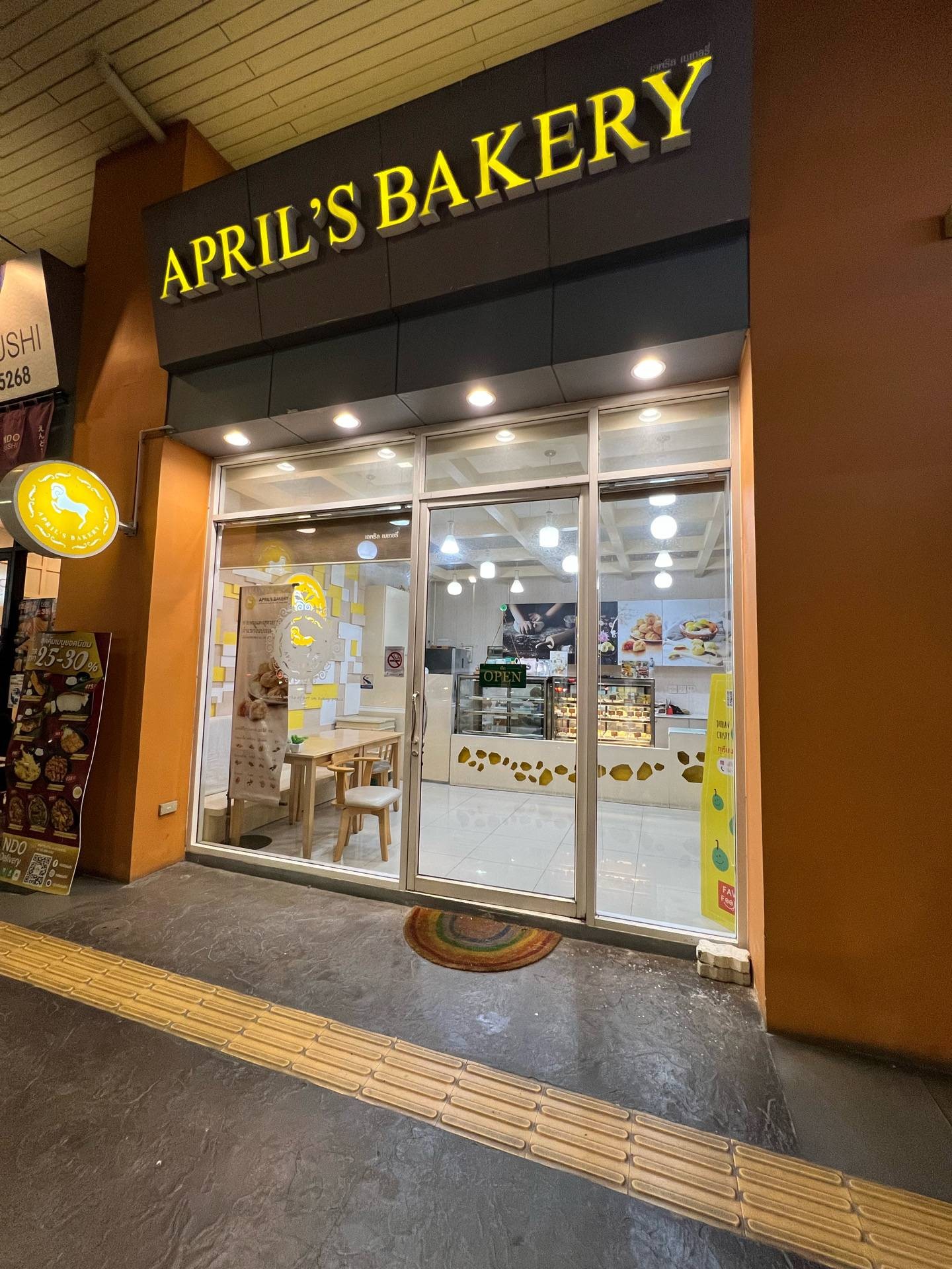 รีวิว ร้านนี้ไม่ได้ใช้งาน - April's Bakery พายไส้ทะลัก พายเพื่อสุขภาพ ...