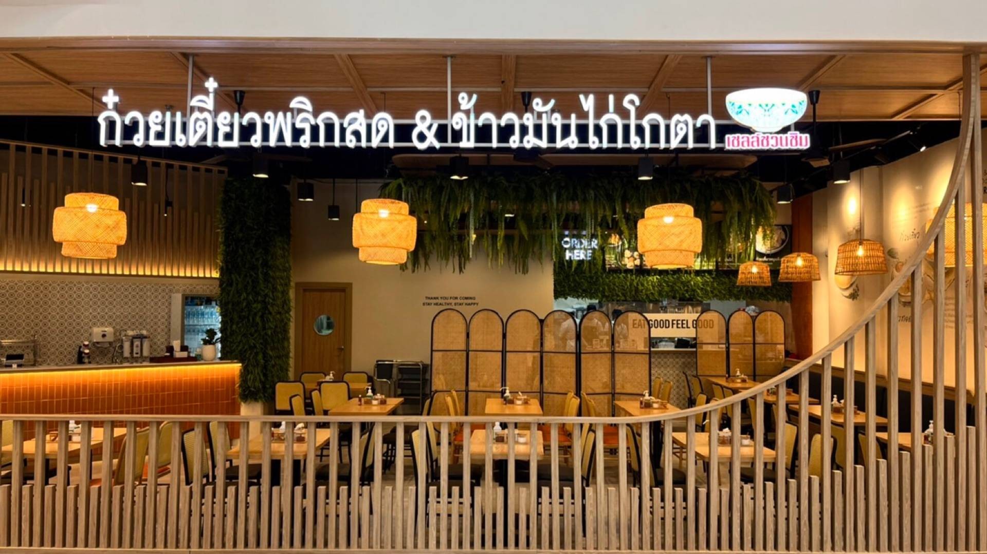 ข้าวมันไก่โกตา & ก๋วยเตี๋ยวต้มยำ( Rice&Noodle Express ) จี ทาวเวอร์