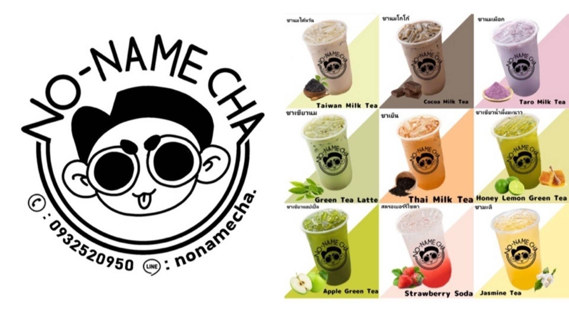 NO NAME CHA no-name-cha