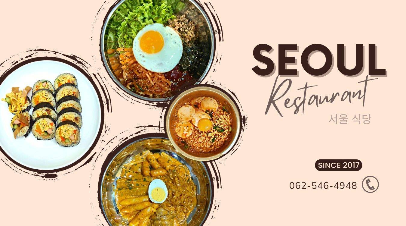 ร้าน Seoul Restaurant 서울 식당 | รีวิวร้านอาหาร