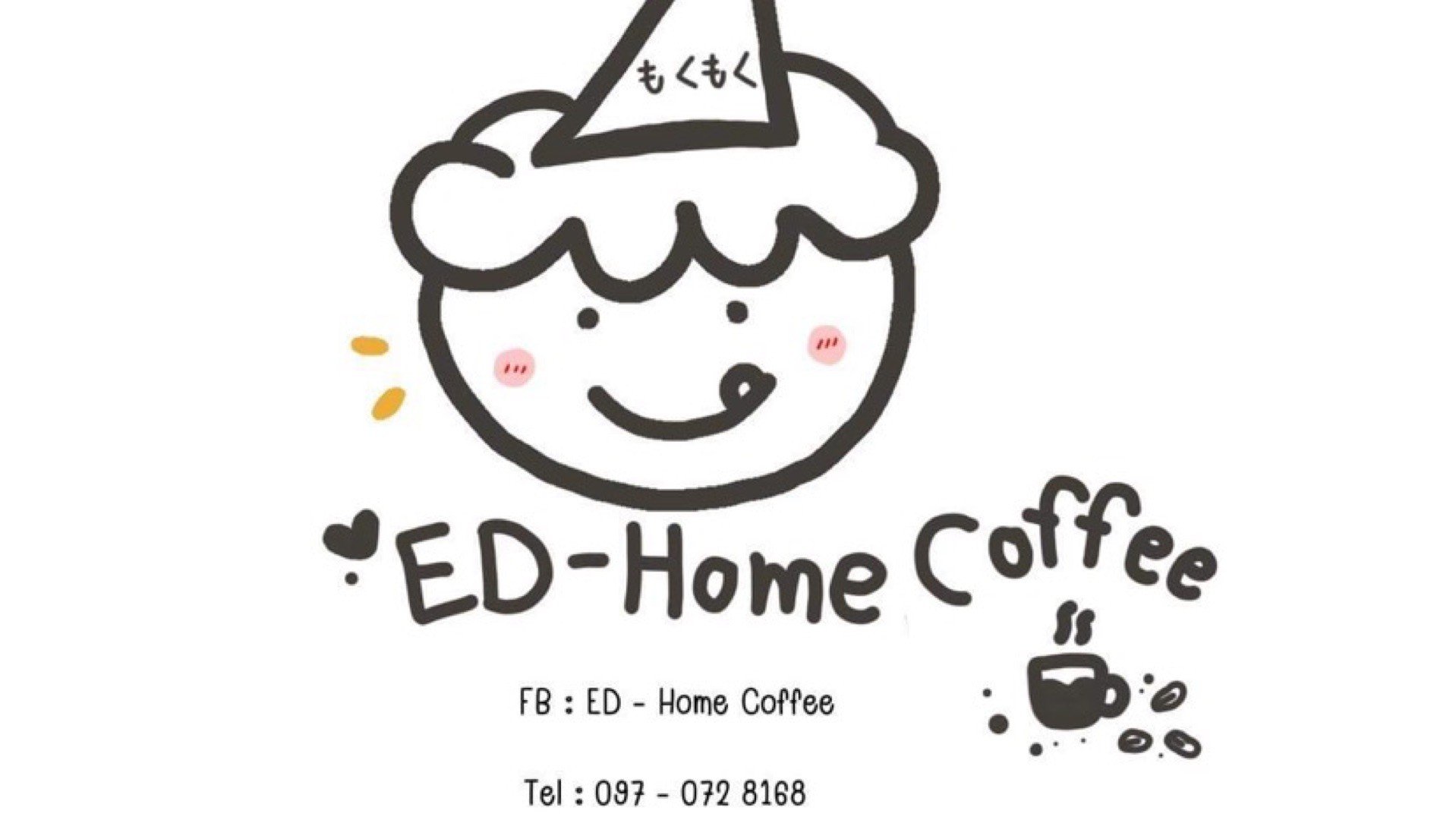 ED Home Coffee กาแฟสด - สั่งอาหารเดลิเวอรี | Wongnai x LINE MAN