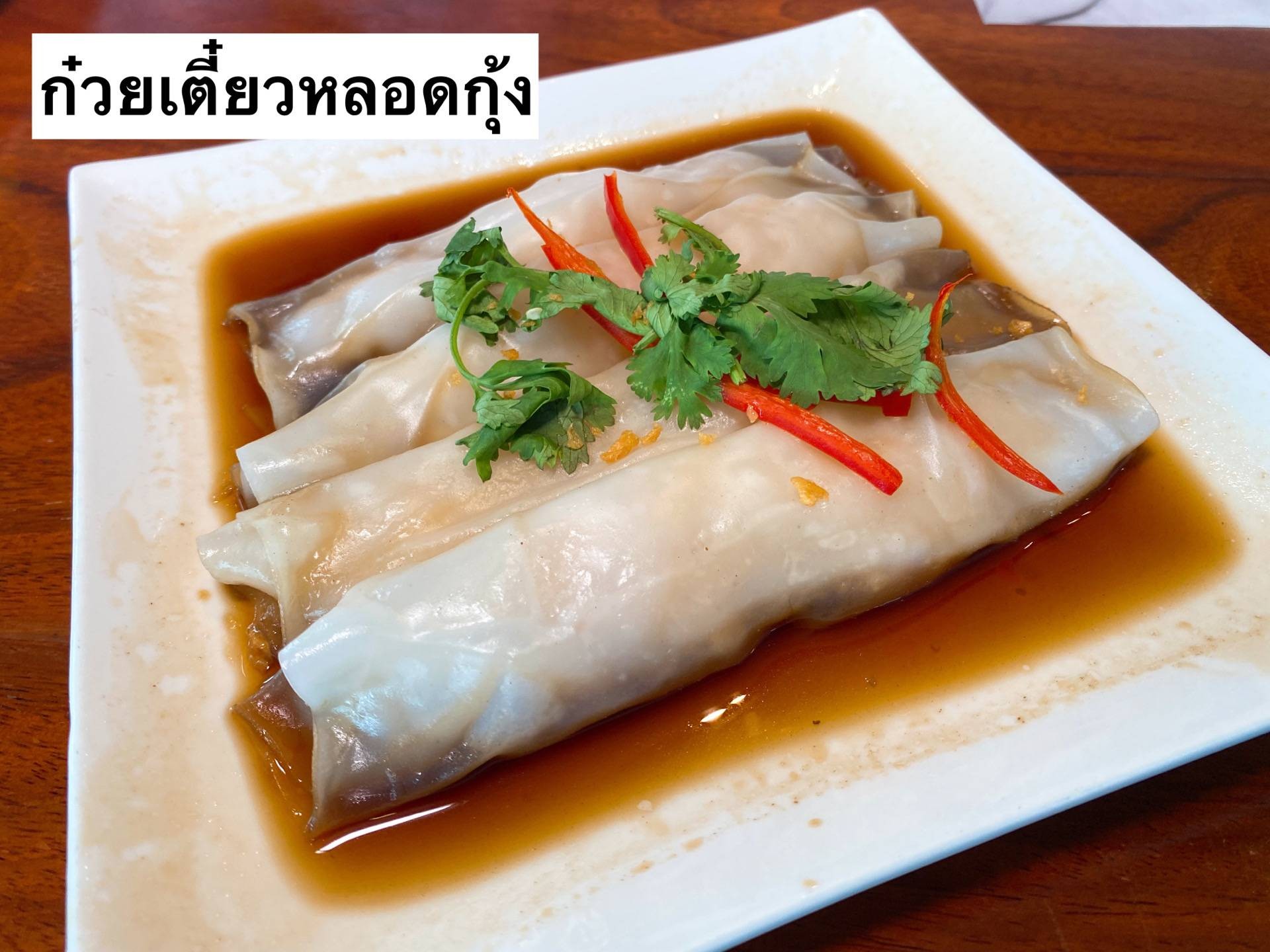 รูป SAUCE by Chef Wong เมืองทองธานี Wongnai