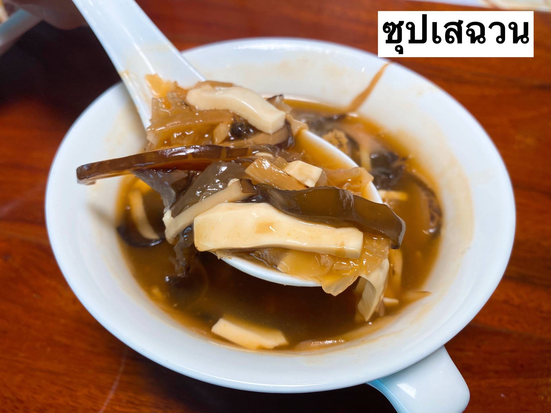 รูป SAUCE by Chef Wong เมืองทองธานี Wongnai