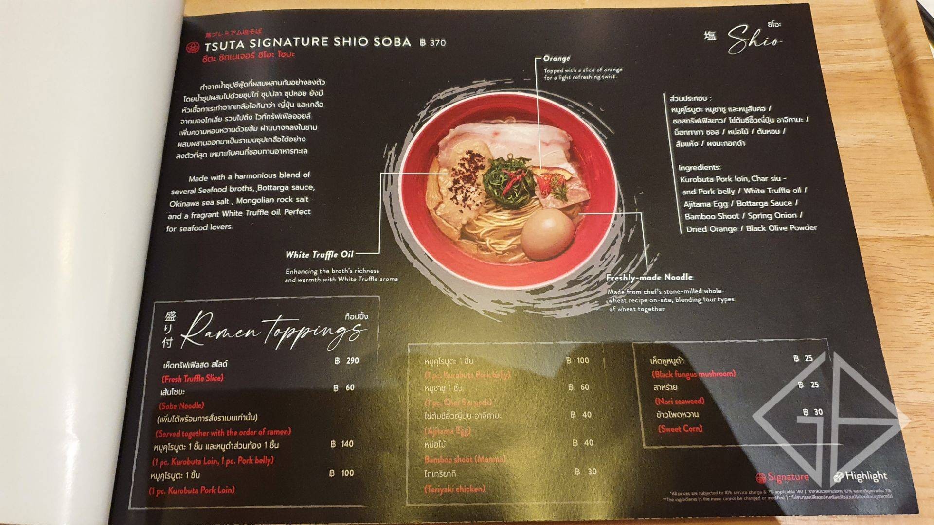 รูป Tsuta Japanese Soba Noodle Michelin Starred Ramen ซึตะ ราเมง Central World Wongnai