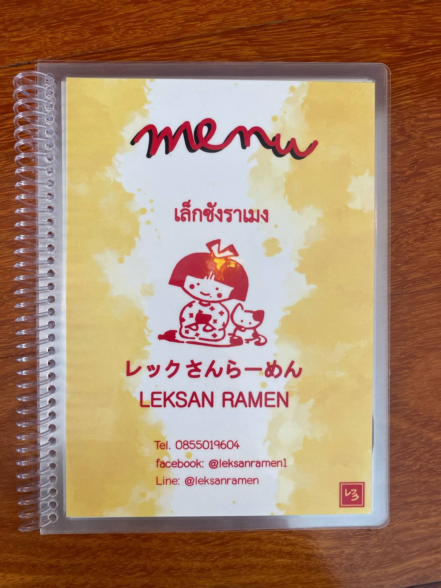 รูป Leksan Ramen・เล็กซัง ราเมง