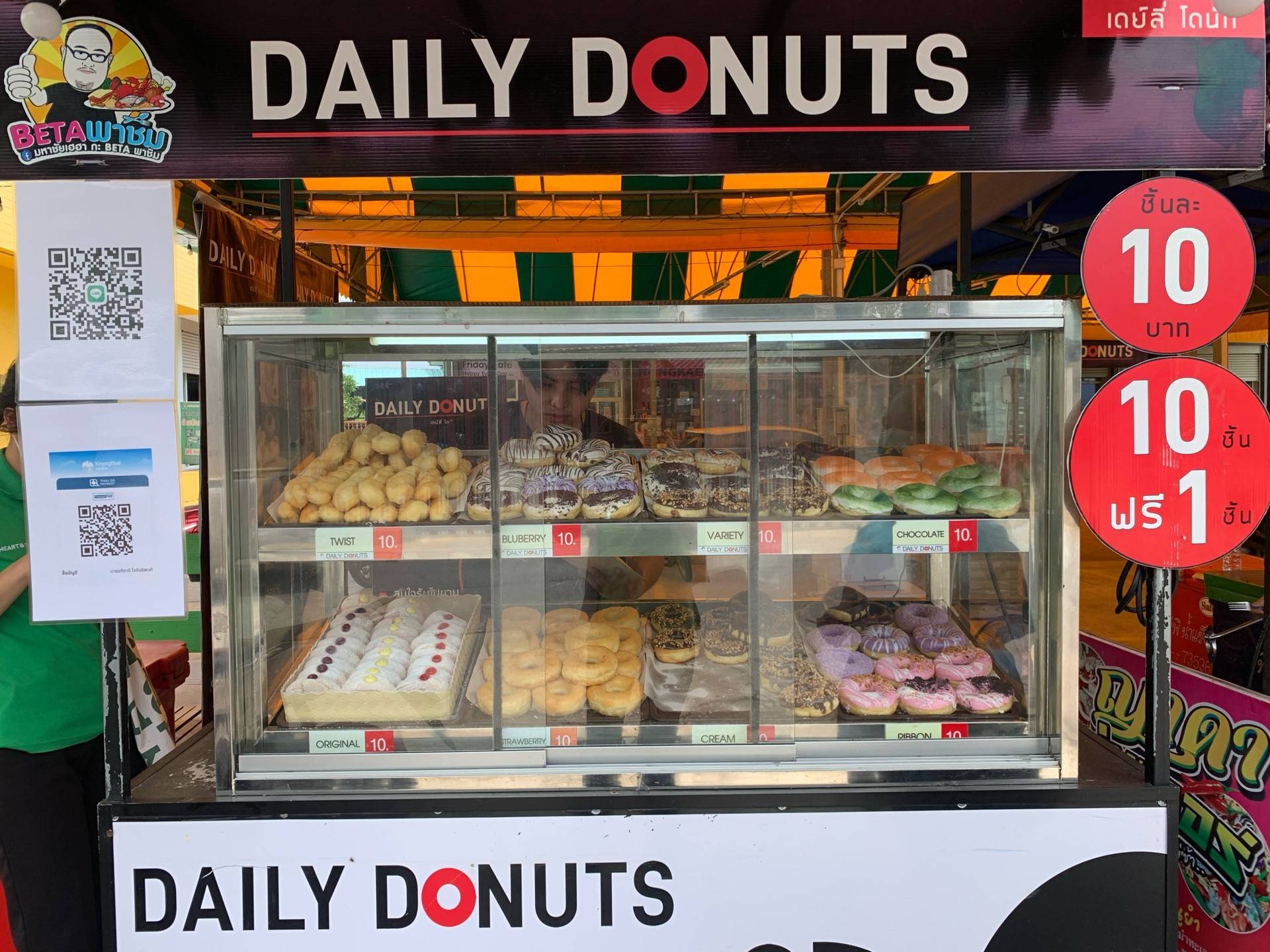 ร้าน Daily Donuts นิคมสมุทรสาคร ซอย 15 รีวิวร้านอาหาร