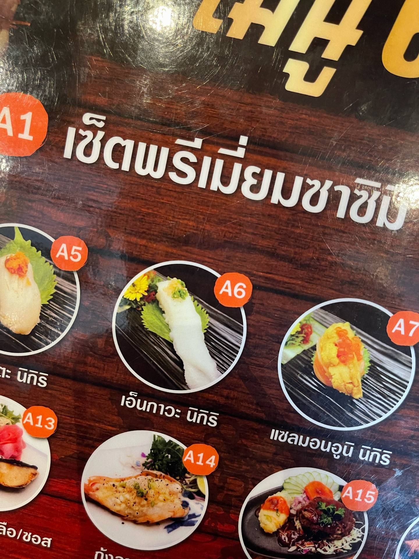 รีวิว Takeshi Sushi Gold สาขาฮักมอลล์ขอนแก่น รสชาติกลางๆตามราคา Wongnai