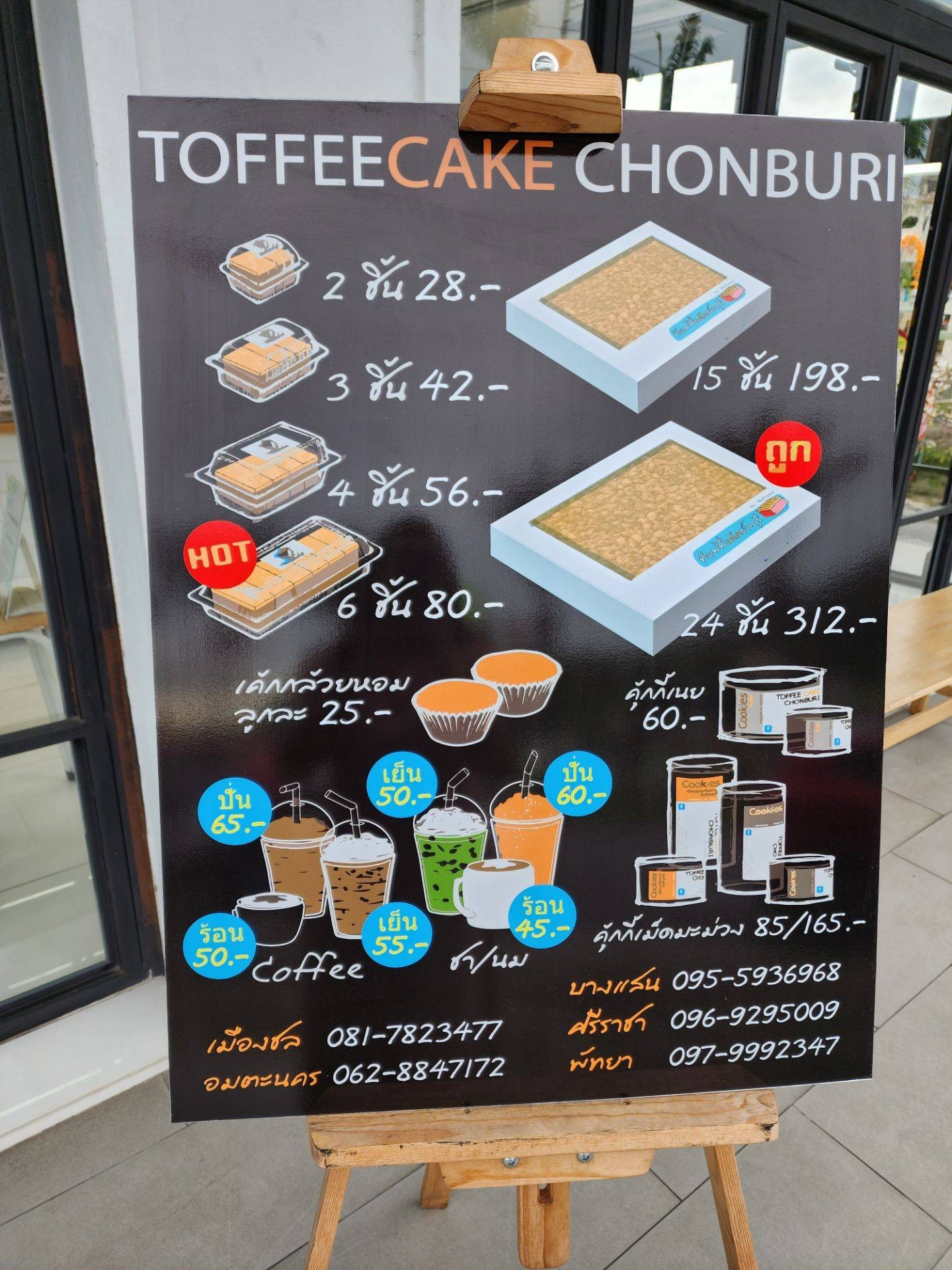 รีวิว Toffee Cake Chonburi By Mattana ศรีราชา ท๊อฟฟี่เค้กหน้าแน่นๆเนื้อหนาๆ