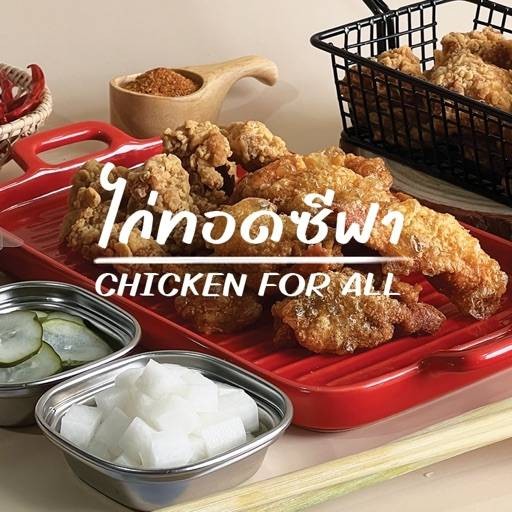 รีวิว ไก่ทอดซีฟา (CFA) Chicken For All เย็นอากาศ (คอนโดลุมพินีเพลส