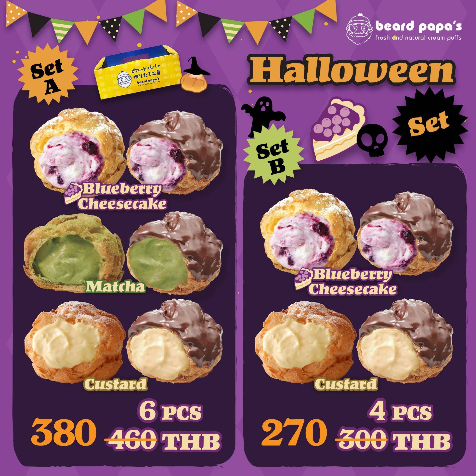 รูป Beard Papa's Terminal 21