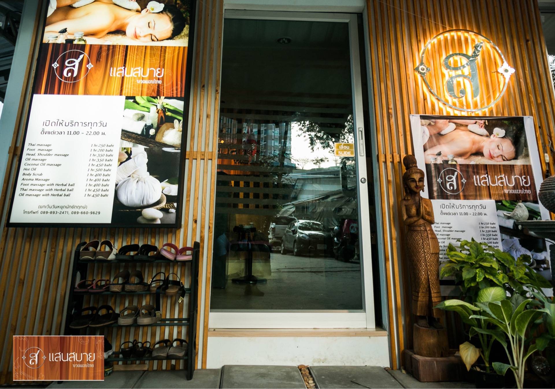ร้าน Saen Sabai Massage (แสนสบาย นวดแผนไทย)
