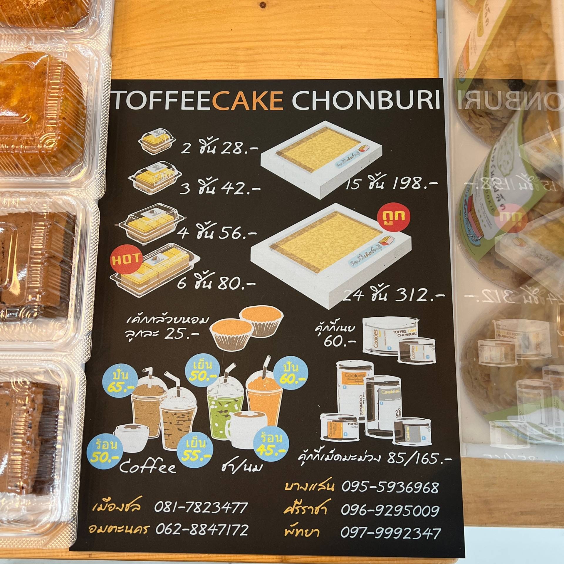 รูป Toffee Cake Chonburi By Mattana ศรีราชา