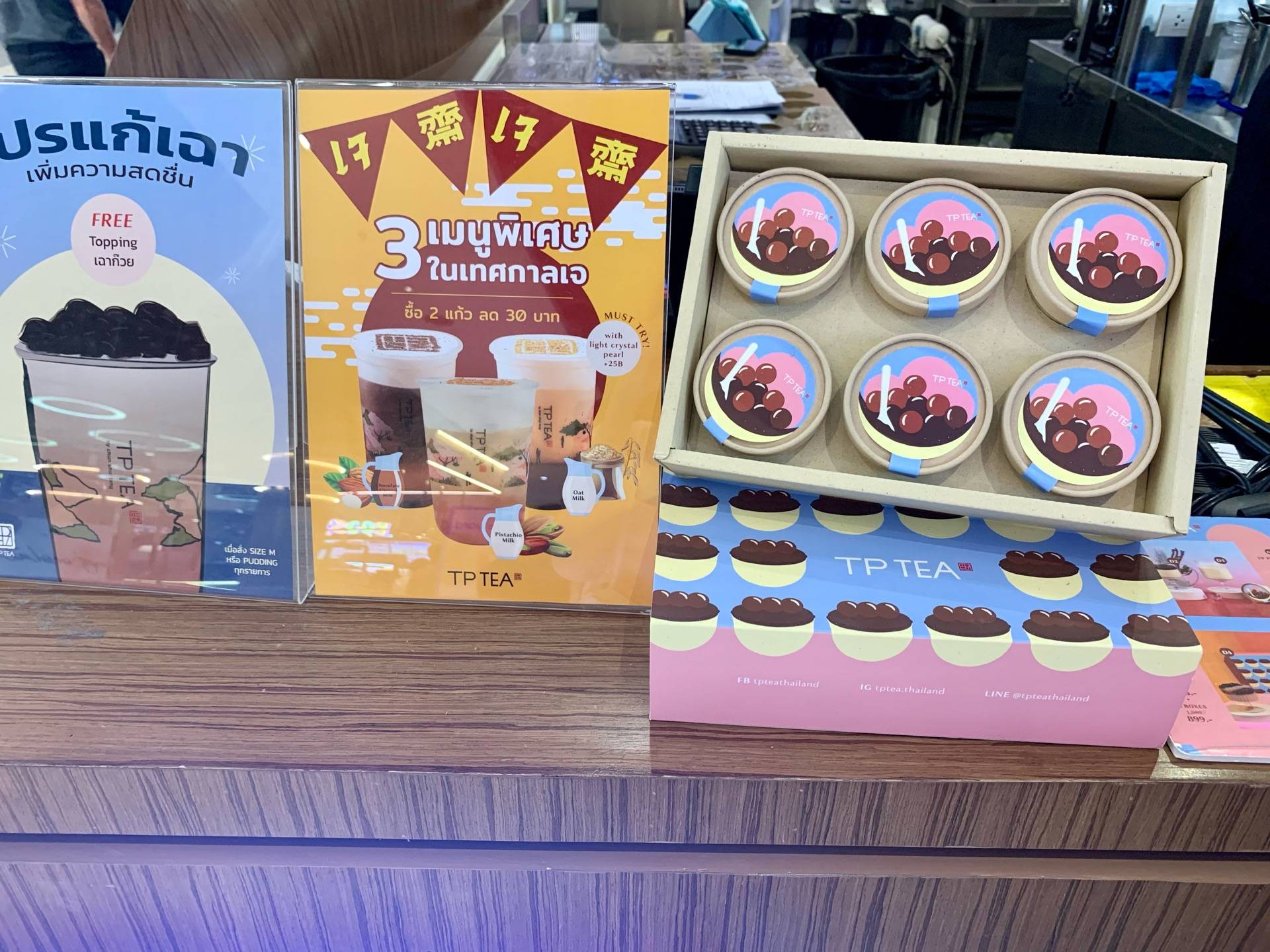 รูป TP TEA สยามพารากอน - Wongnai