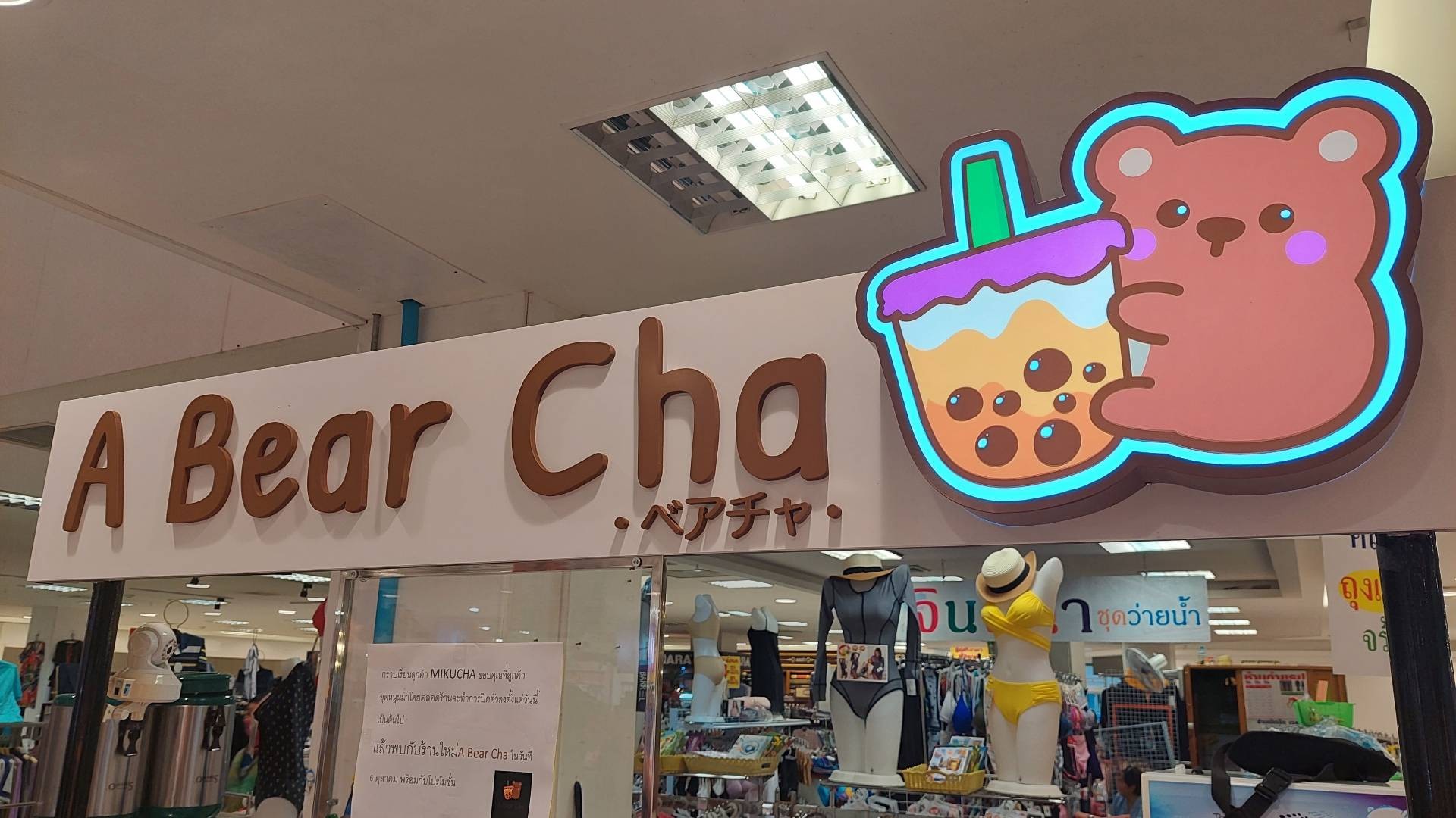 A Bear Cha