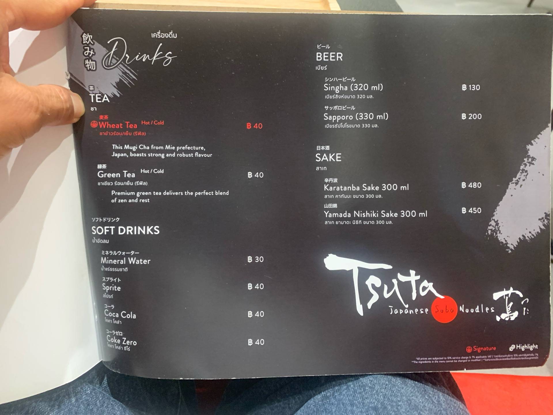 รูป Tsuta Japanese Soba Noodles ซึตะ ราเมง Central Ladprao สาขาเซ็นทรัล ลาดพร้าว