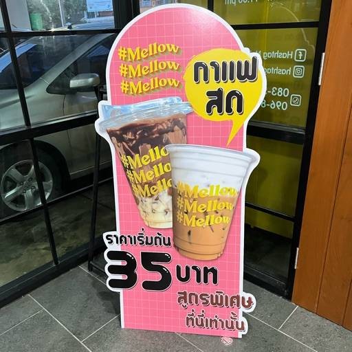 ร้าน Hashtag Mellow | รีวิวร้านอาหาร