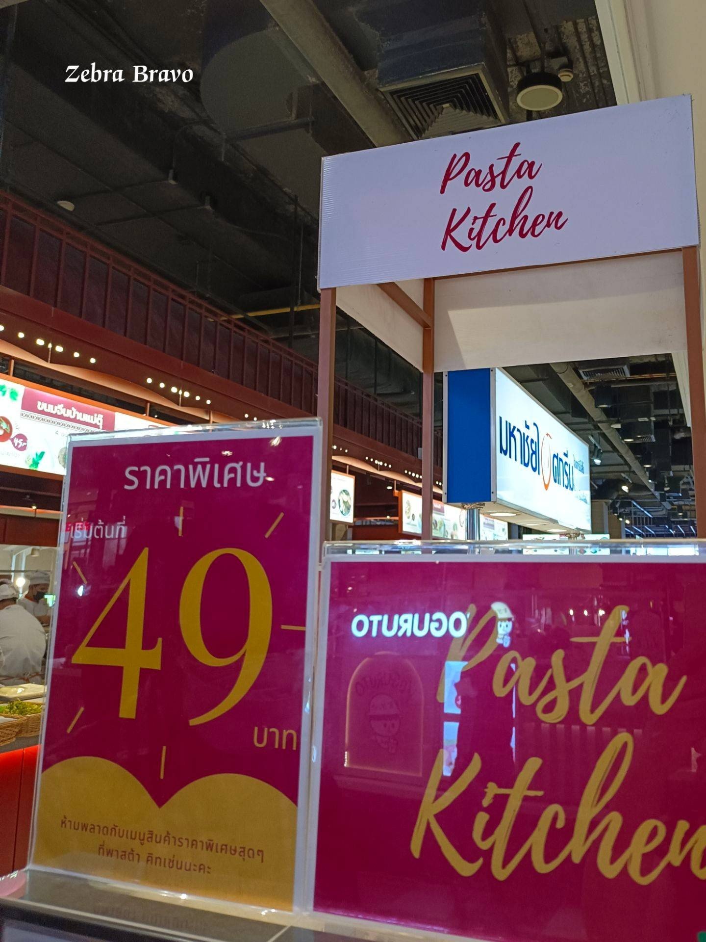 รีวิว Pasta Kitchen เซ็นทรัล ศาลายา Pasta อุ่นไมโครเวฟ