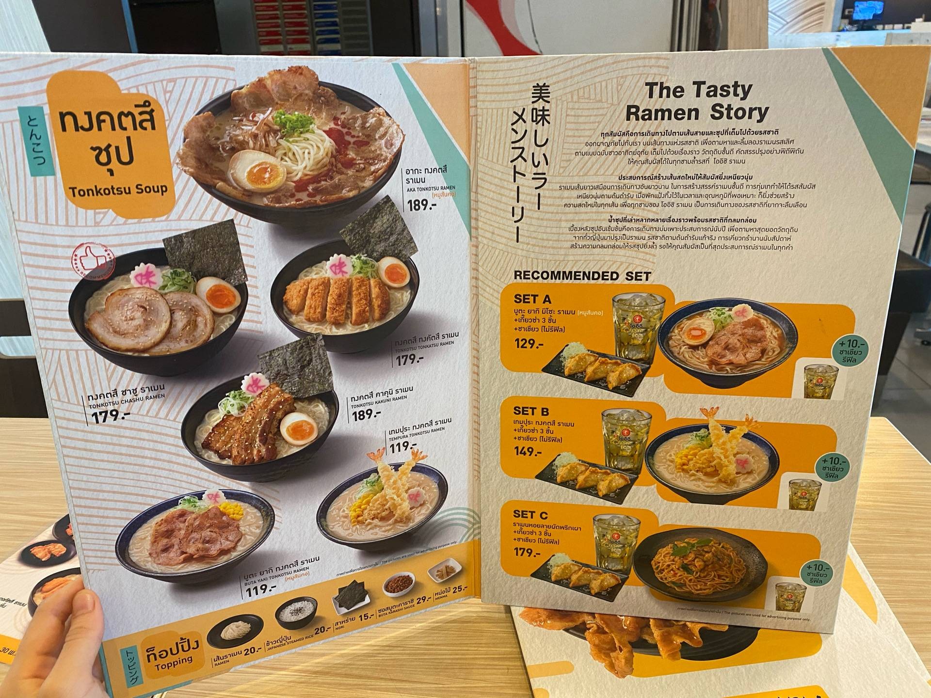 รูป Oishi Ramen ซีคอน บางแค