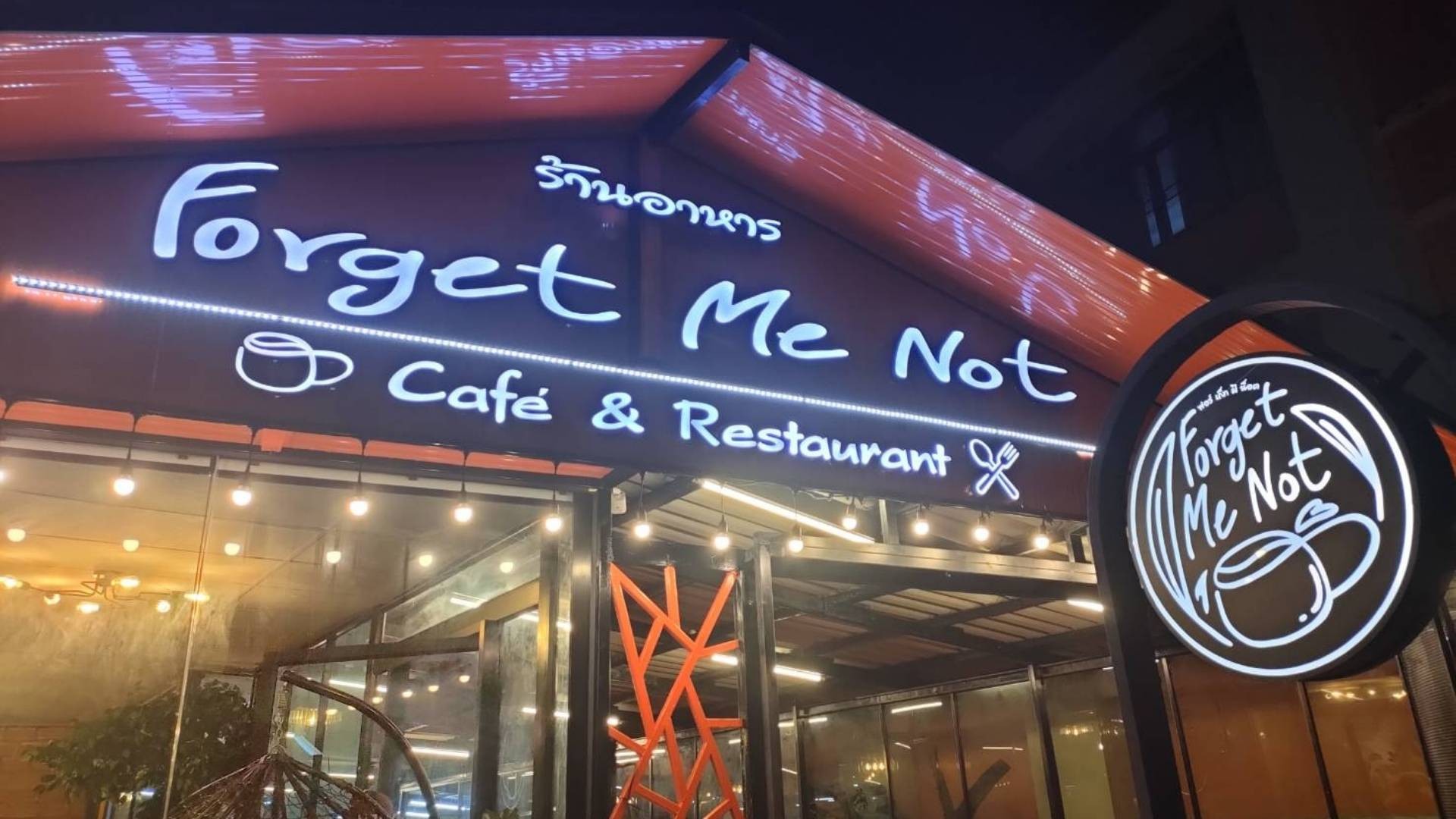 ร้าน me not restaurant ข้างโรงเรียนยุวชิต รีวิวร้านอาหาร