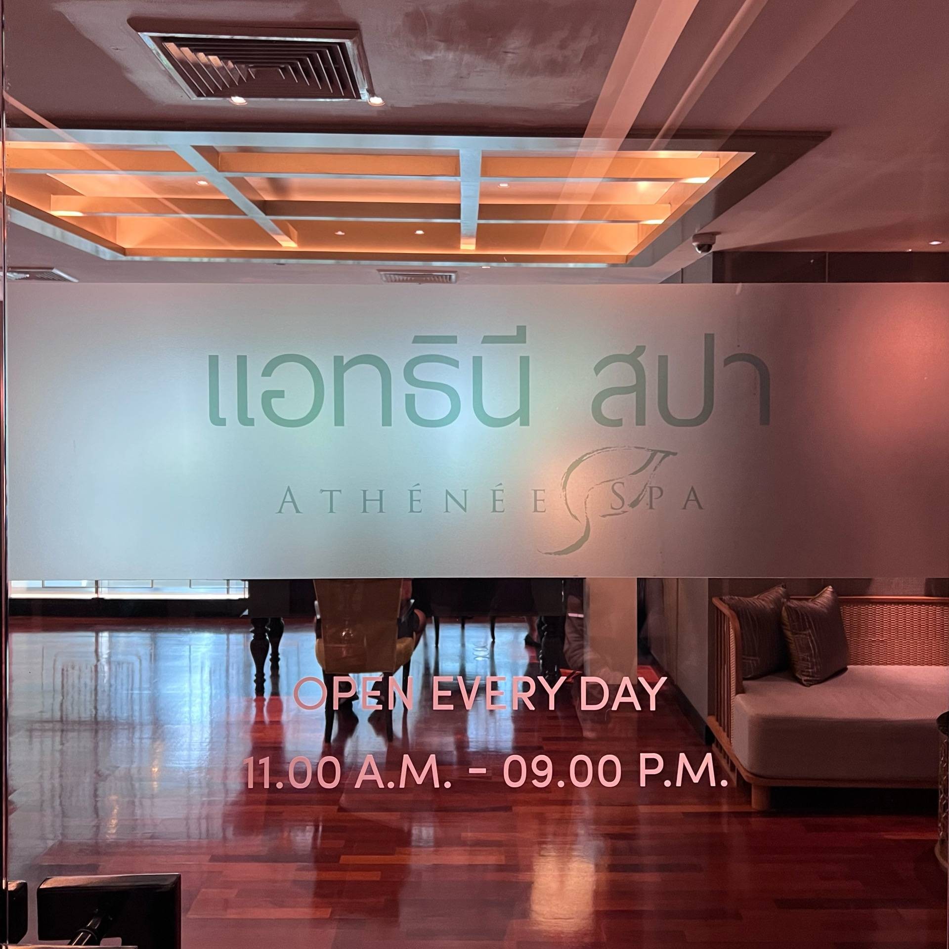 ร้าน สปาแอทธินี (SPA ATHENEE) Athenee Spa