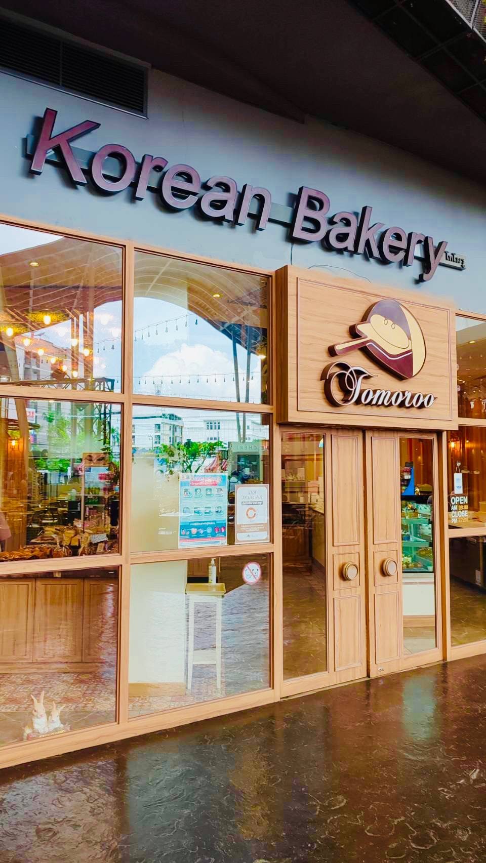 รีวิว Tomoroo Bakery (Korean Bakery) เบเกอรี่เกาหลีอร่อยรสละมุน