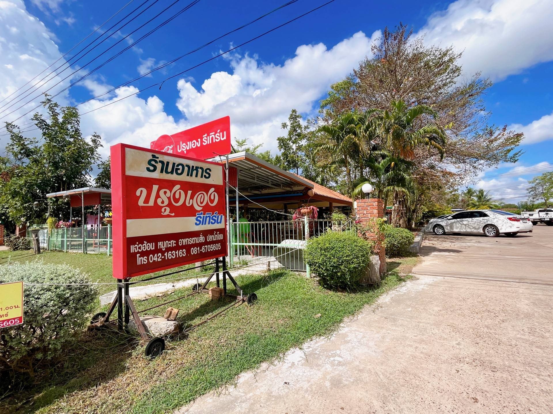 ผลสำรวจ 10 ร้านอาหารแนะนำ จังหวัดสกลนคร ปี 2568