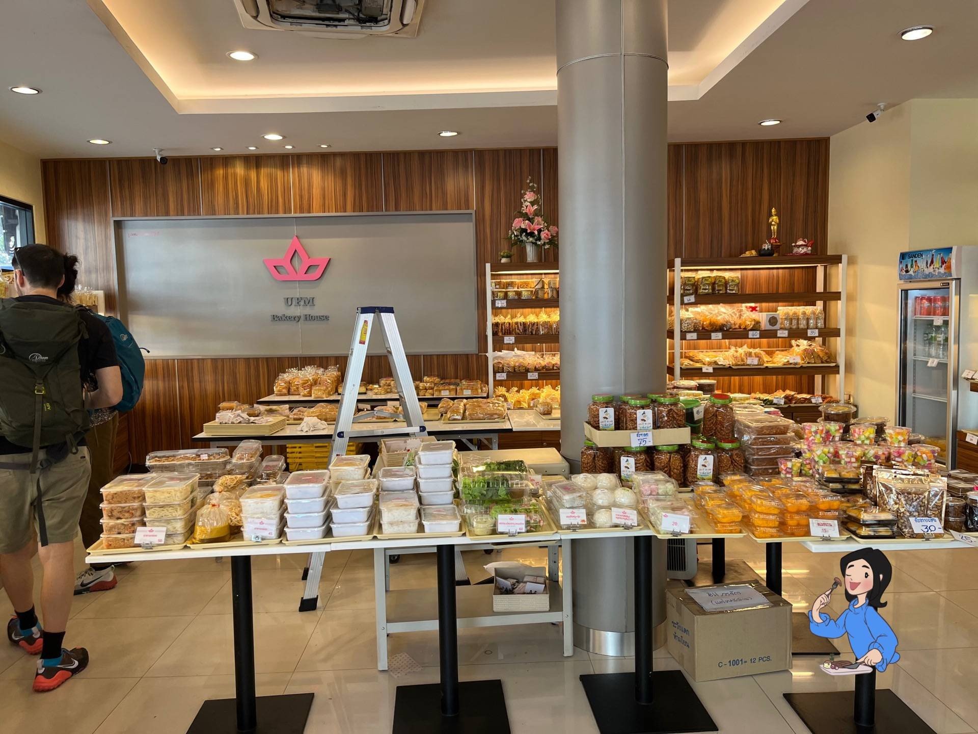 รูป Ufm Bakery House แยกวรจักร