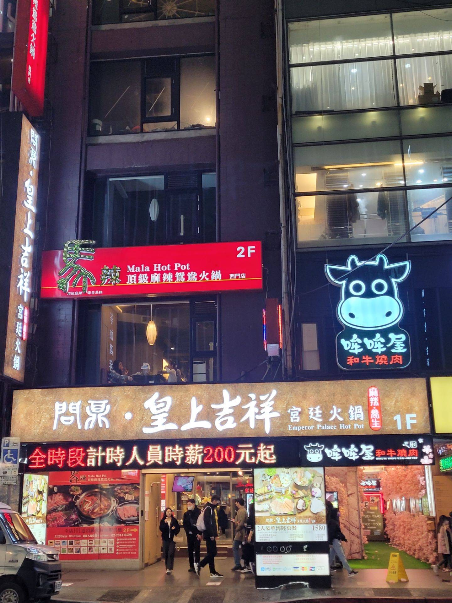 รีวิว Mala Yuanyang Hot Pot Ximen บุฟเฟ่ต์ชาบูหม่าล่าร้านประจำ Ximending