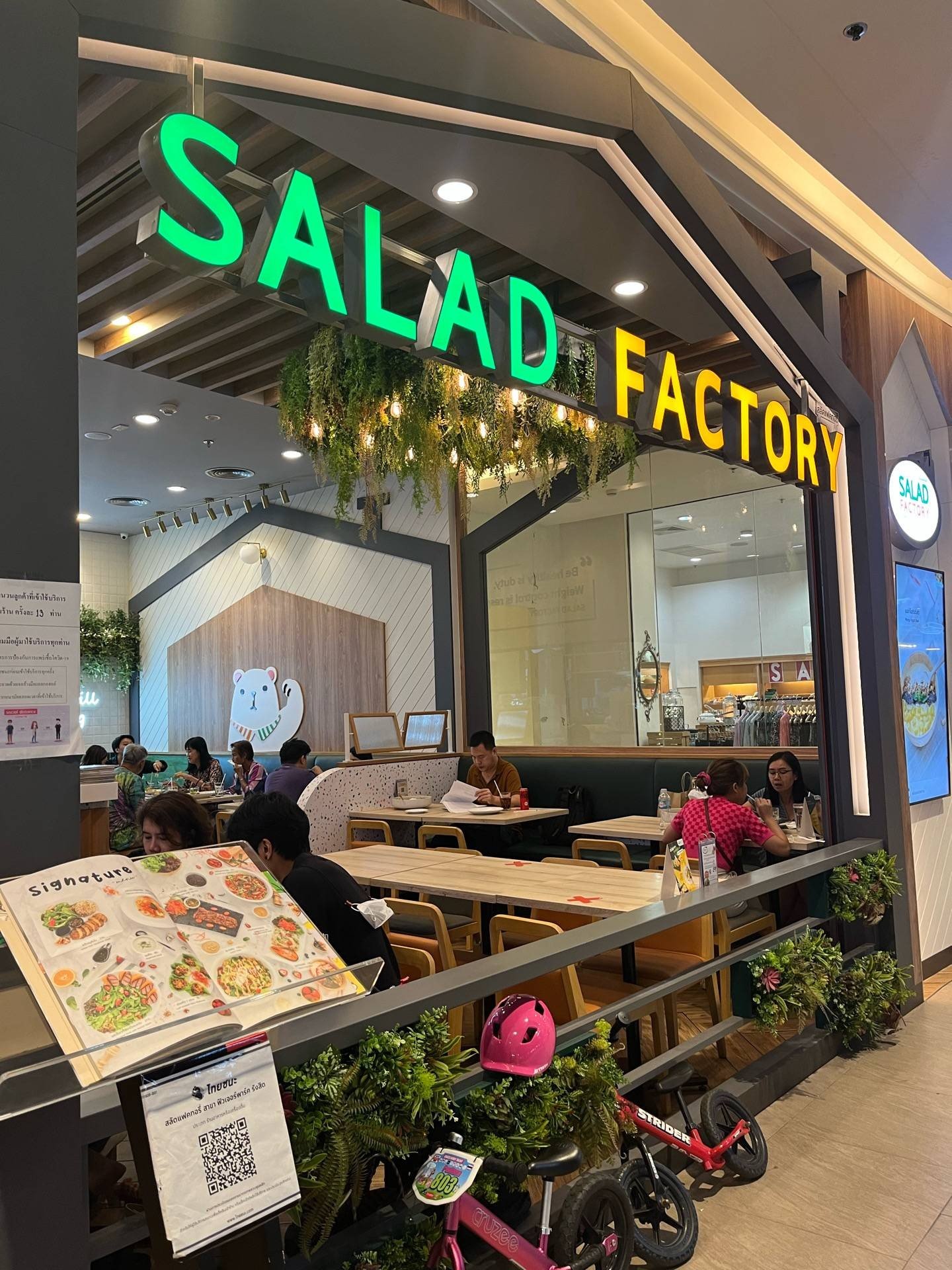 รีวิว Salad Factory Future Park Rangsit Salad Factory สาขา Future