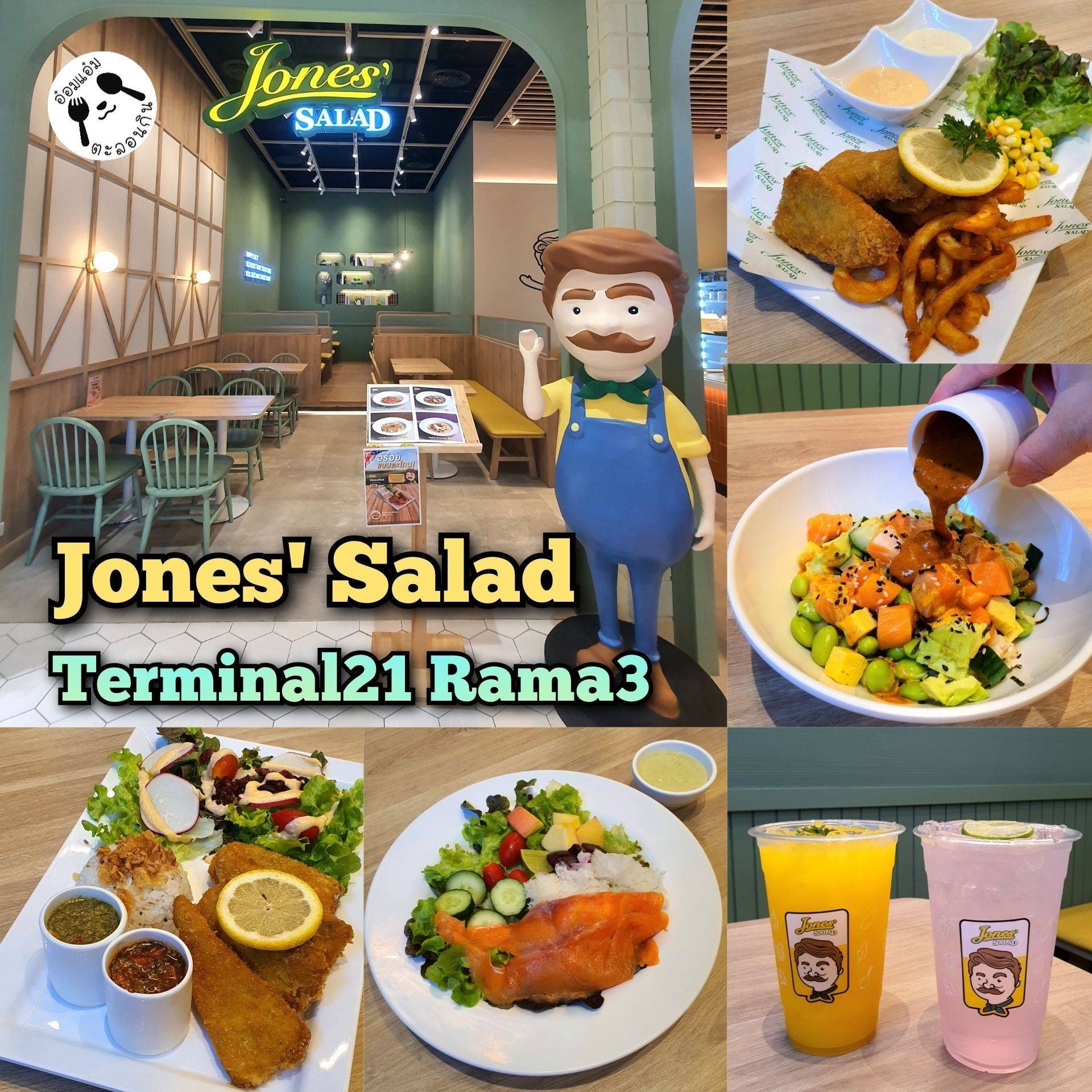 รูป Jones' Salad เทอร์มินอล 21 พระราม 3