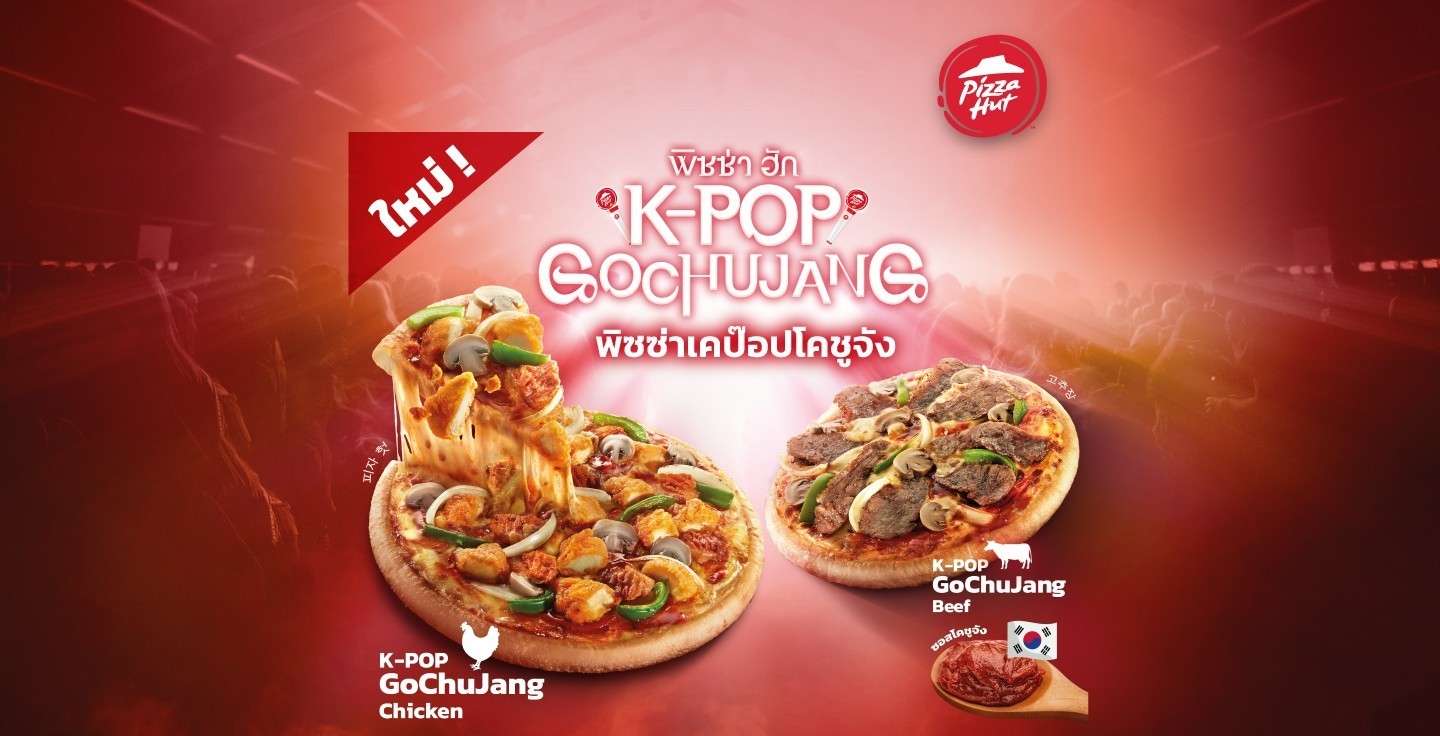 ดีลส่วนลดพิเศษร้าน Pizza Hut บิ๊กซี เชียงใหม่ รับเครดิตเงินคืน 10