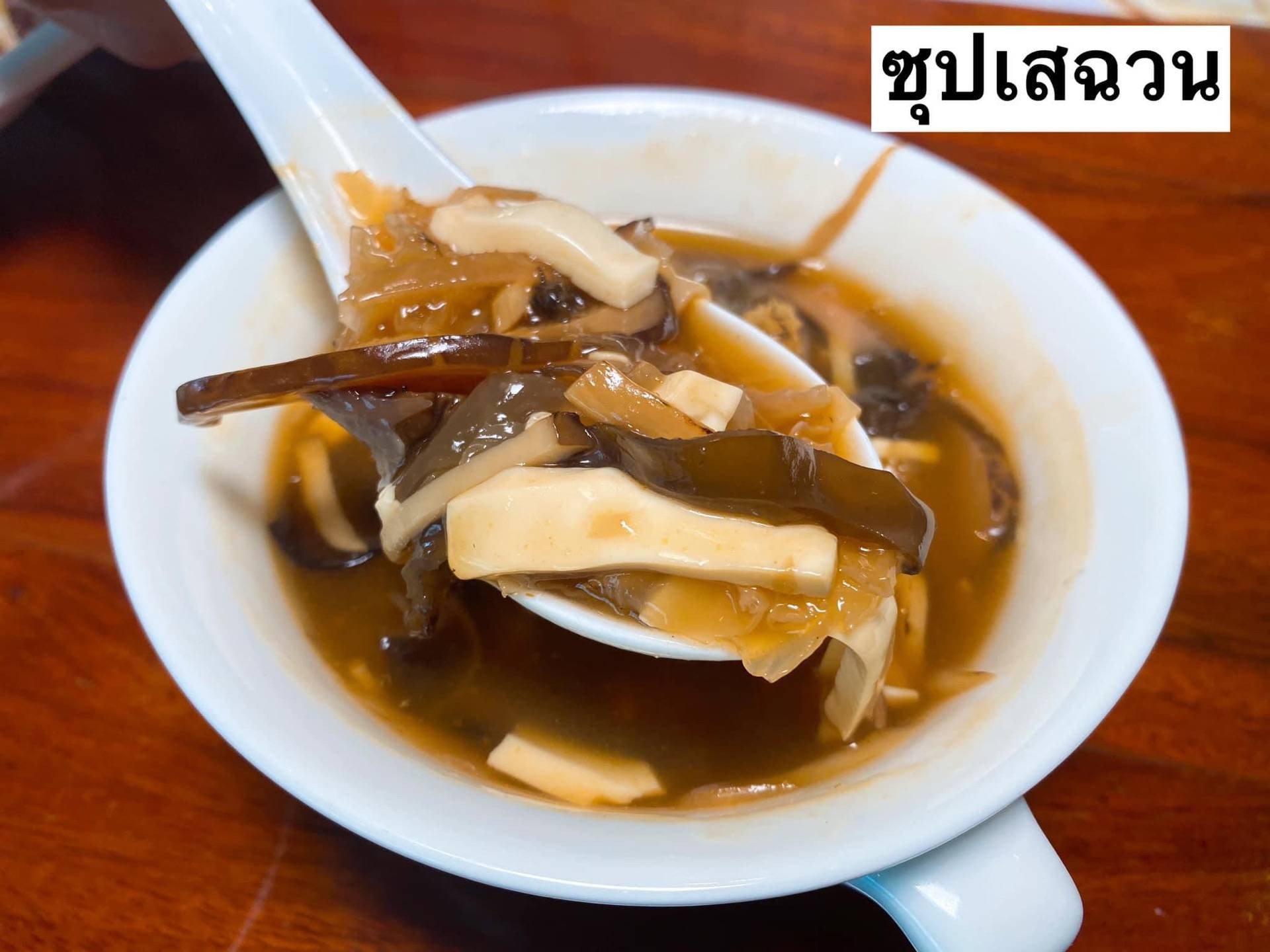 รูป SAUCE by Chef Wong เมืองทองธานี