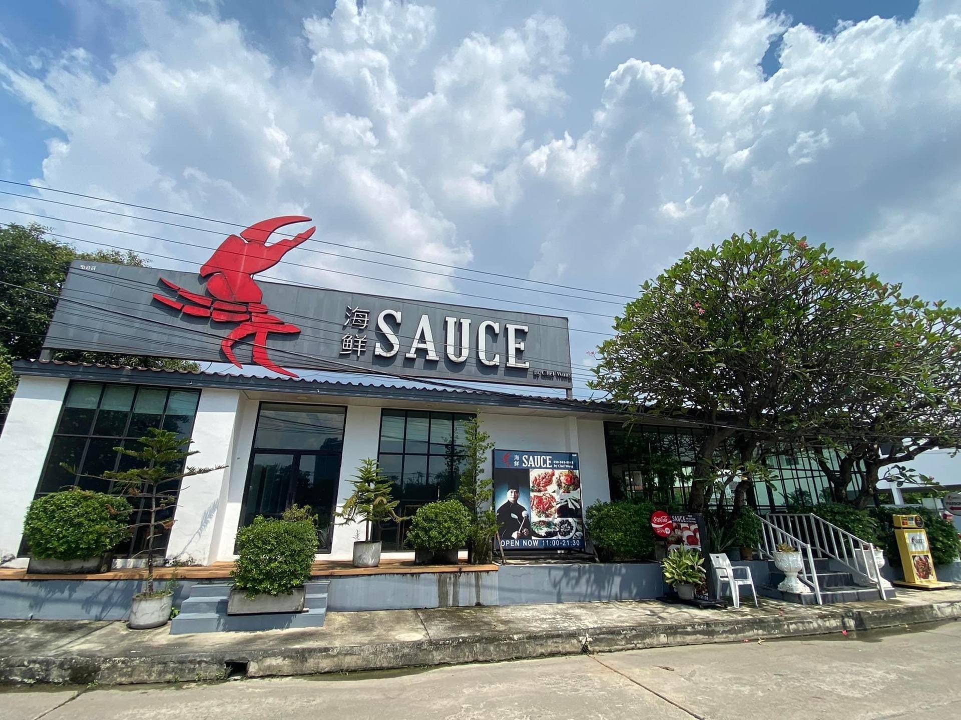 รูป SAUCE by Chef Wong เมืองทองธานี