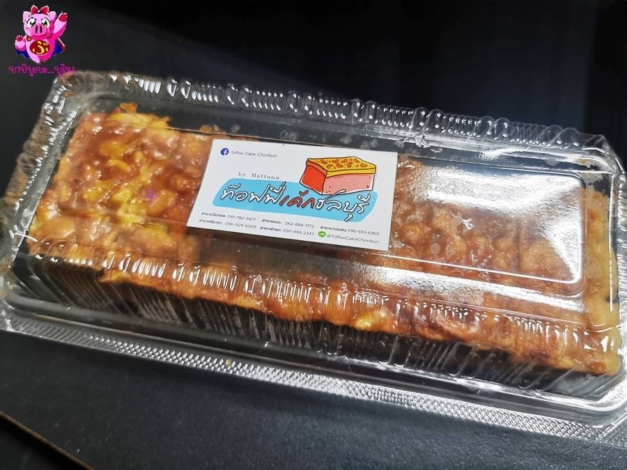 รีวิว Toffee Cake Chonburi by Mattana บางแสน ลองท๊อฟฟี่เค้กเจ้าดัง Wongnai