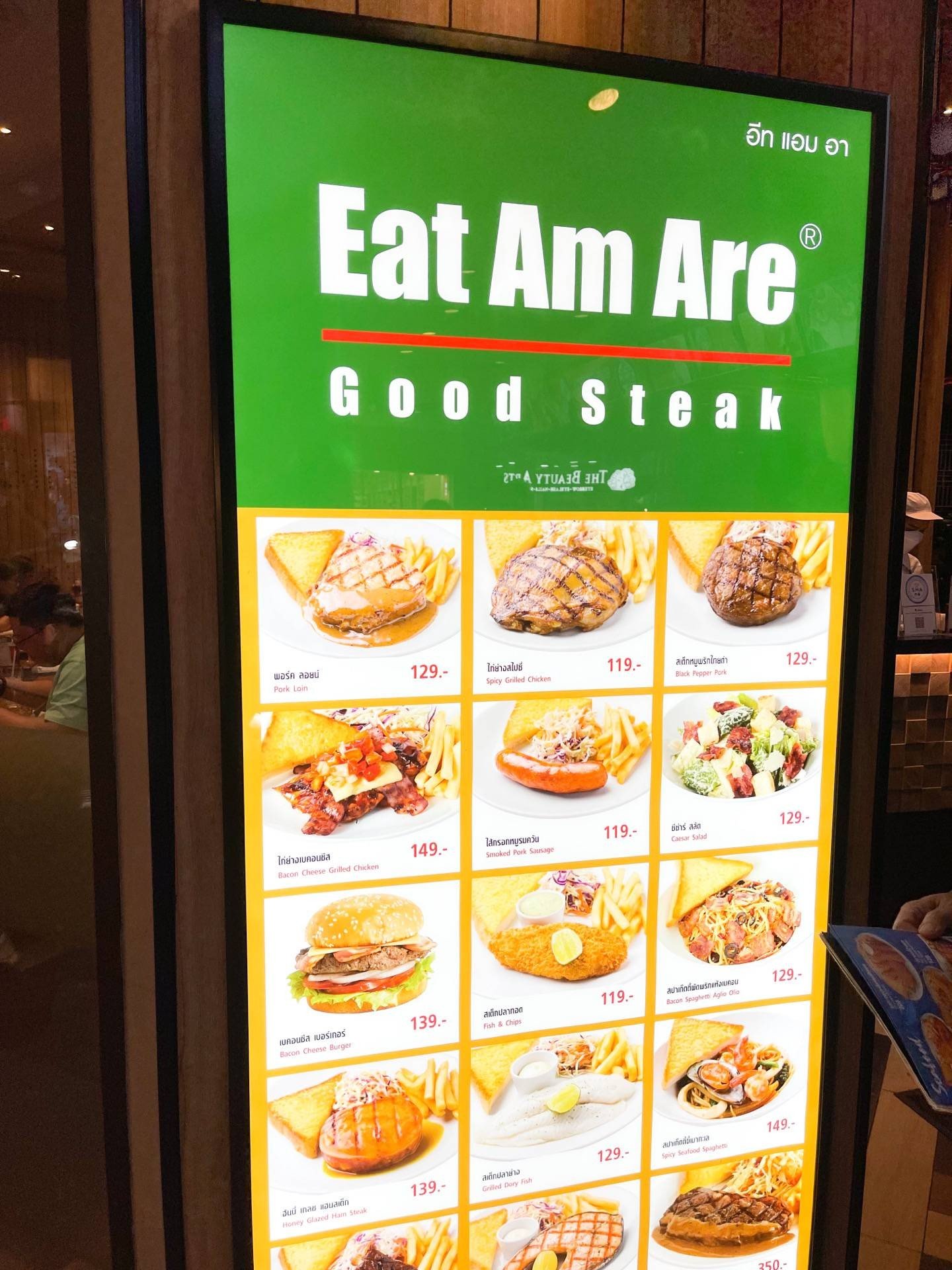 Eat Am Are